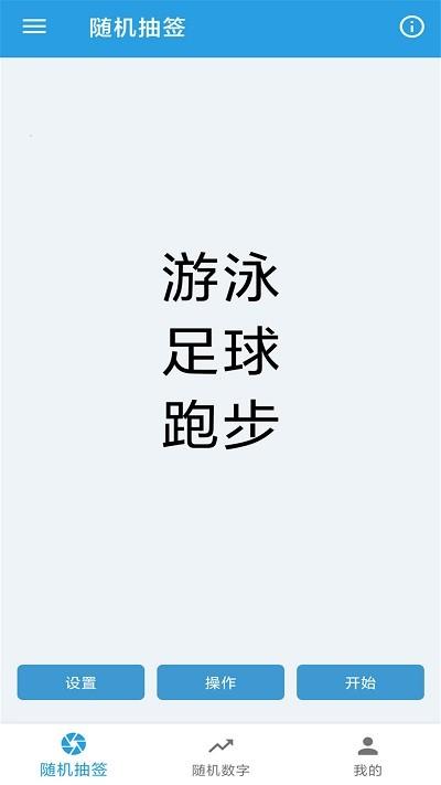 随机抽签选择宝app 随机抽签选择宝手机版下载