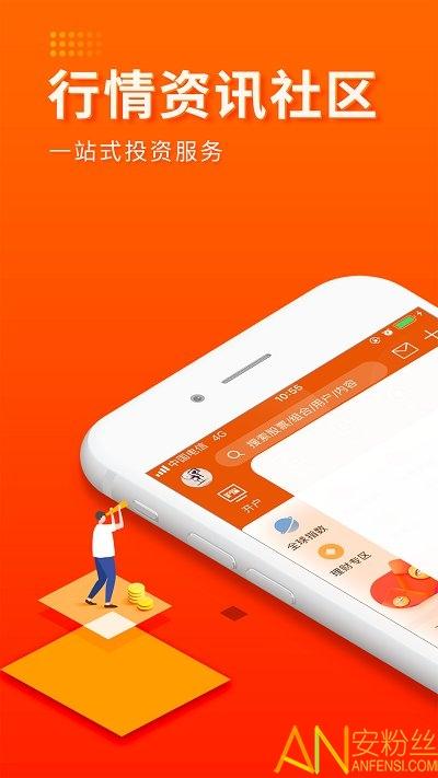 东方财富网app手机版 v6.1.1
