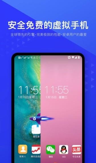 光速虚拟机64位最新版本 光速虚拟机64位官方介绍