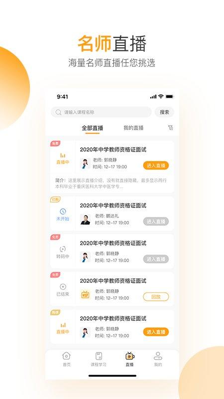 必过app 必过最新版下载