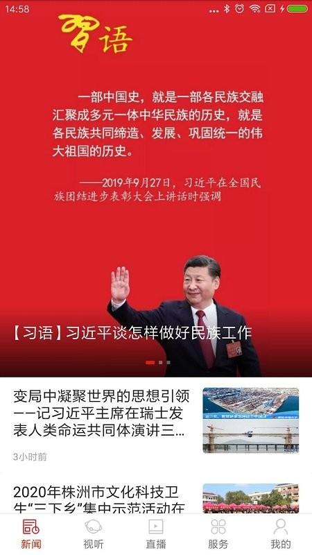 茶陵融媒app v4.3.4