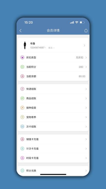 宠物店管家手机下载