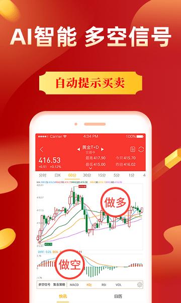 集金号app官方手机版 v3.0.2