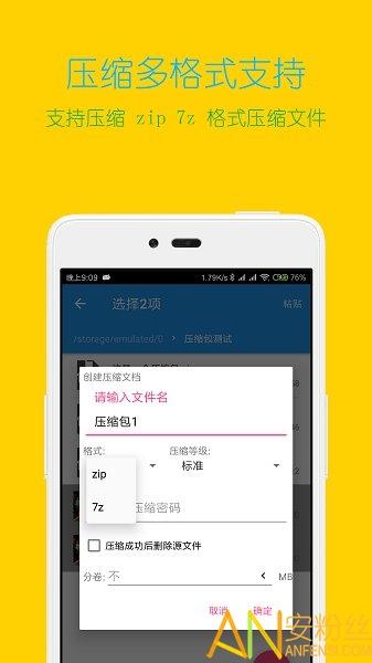 手机解压缩全能王 解压缩全能王app下载