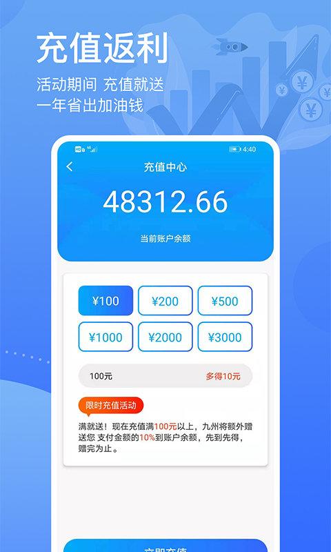 九州代驾app v5.0.4