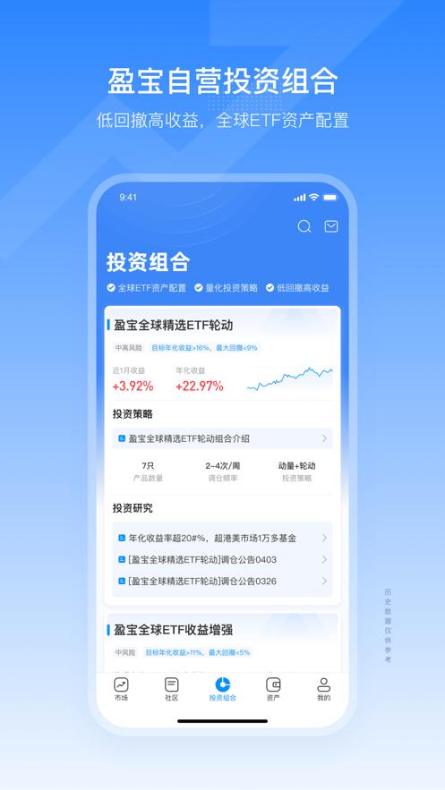 盈宝证券官方安卓 v5.5.1