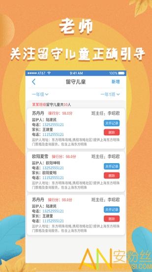 任行宝手机版 任行宝最新版下载