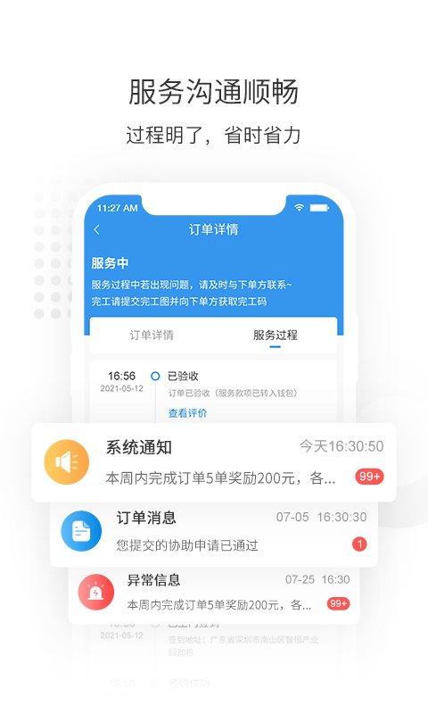 左右手易接单app 左右手易接单平台下单