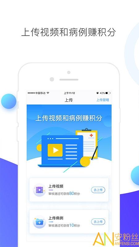 ccmtv临床频道官方版下载
