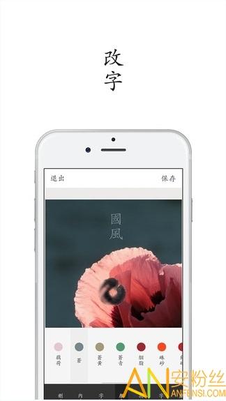 字拍国风app v5.3.4
