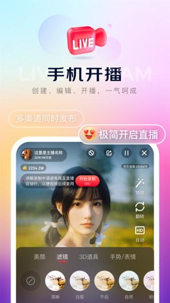 京东内容助手最新版下载