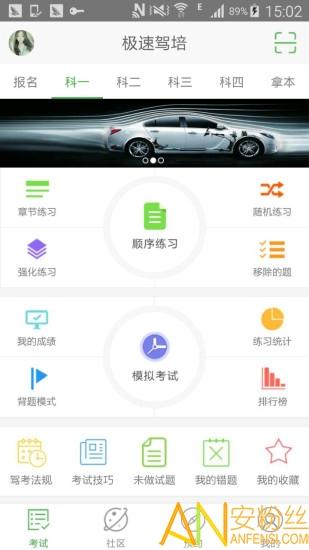 极速驾培跨驾校版2025 极速驾培下载最新版本