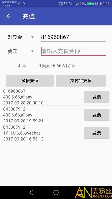 海外手机充值最新版下载