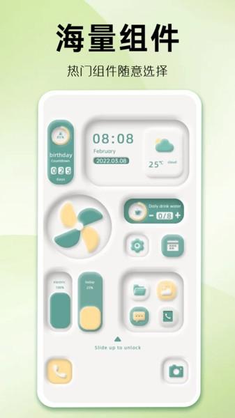 组件多多最新版 v3.1.4