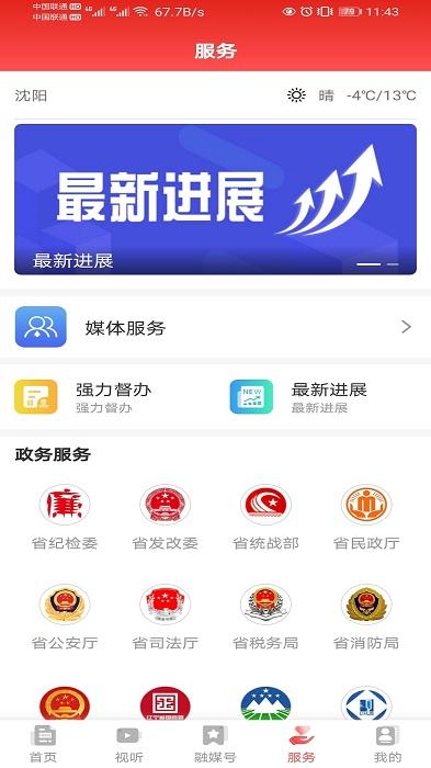 北斗融媒体平台 v6.3.1