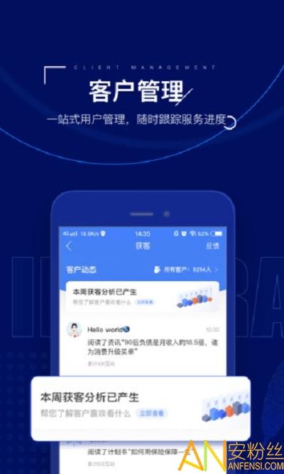 易保险app官方版(保险师) v4.4.4