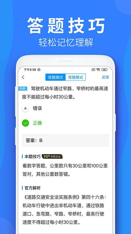 2025车学堂官方最新版 车学堂app下载官方版
