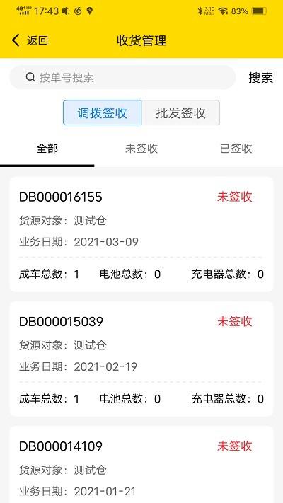 e尚新日系统 e尚app下载