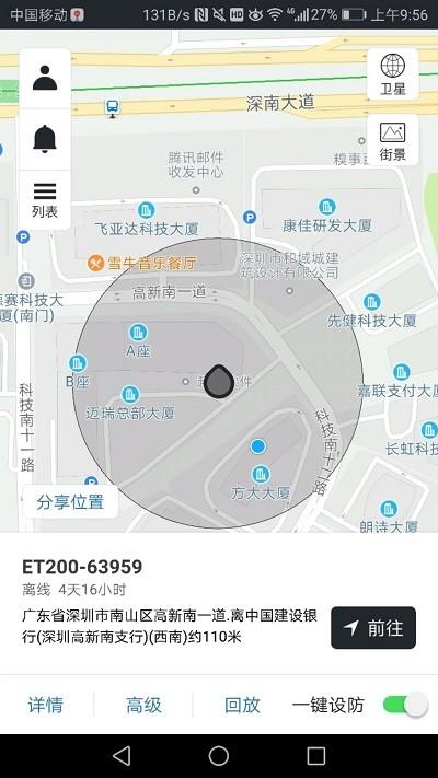 万物在线官方版 v6.5.1