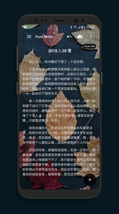 纯纯写作app官方版 v4.2.1