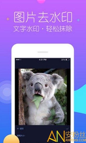 秒去水印软件 秒去水印手机版下载