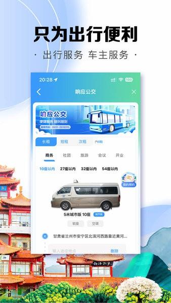 畅达金城app官方下载最新版