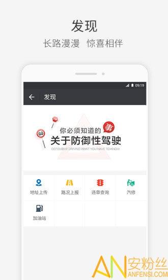 快成司机平台 v5.0.1