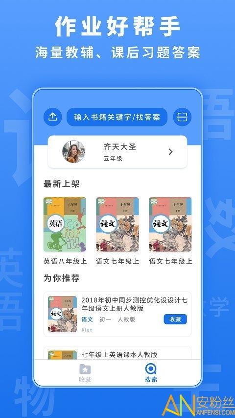 懒人作业答案app 懒人作业答案下载