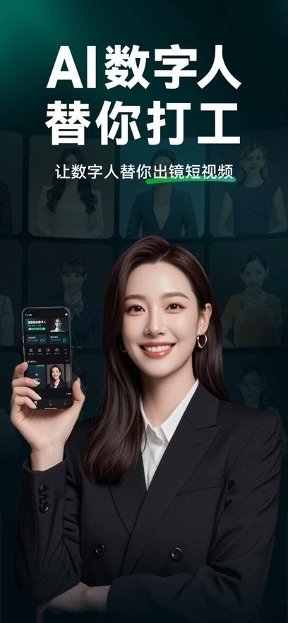 闪剪AI智能剪辑软件 v3.3.4