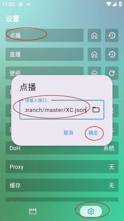 FongMi影视手机版