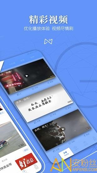 北国官方版(辽望) v5.0.1