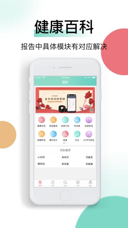 喜马把脉app 喜马把脉官方下载