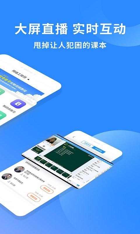网络工程师题库app 网络工程师题库软件下载