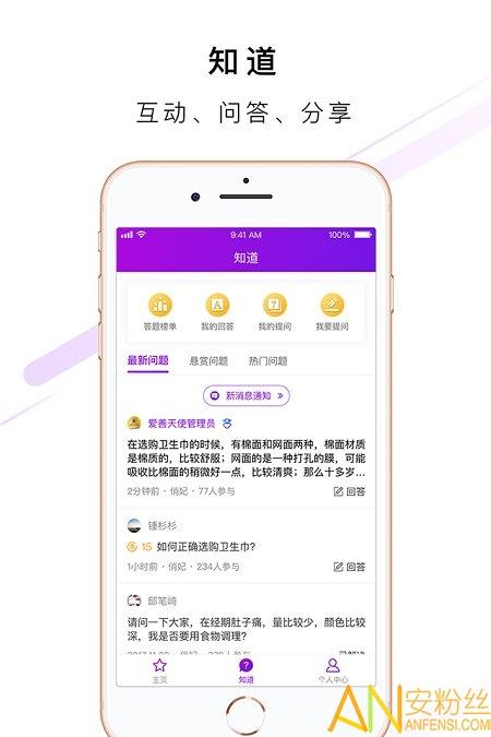 爱善天使app新版本 爱善天使app下载