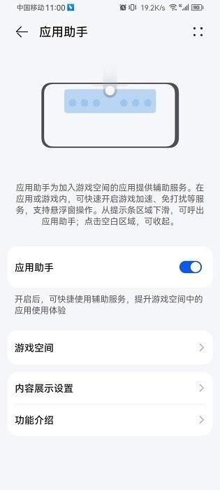 华为应用助手最新版