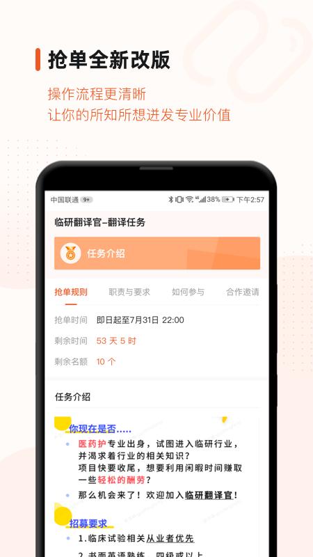 药研社app v6.0.1