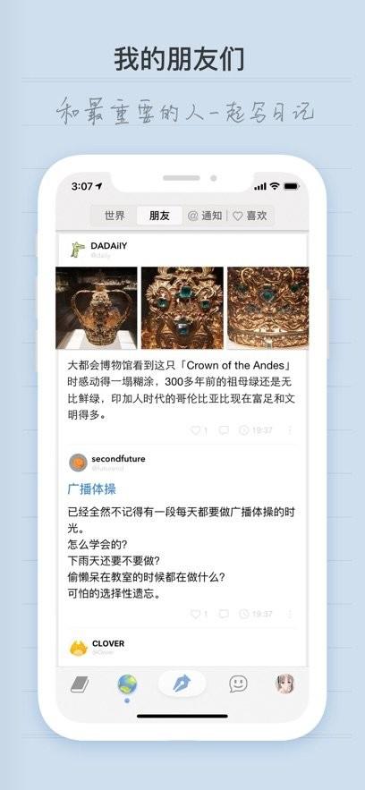 iCity我的日记正版 v4.3.1