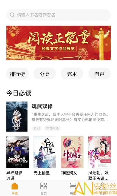 常读小说免费版