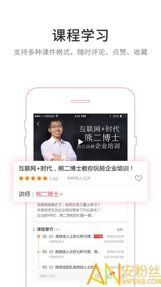 魔学院企业培训云平台 魔学院app下载