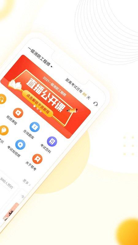 帮考网app免费版 帮考网app官方下载最新版