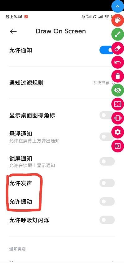 Draw On Screen正版免费