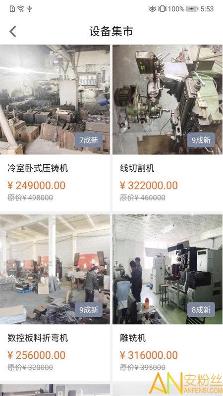 平安微租赁最新版下载