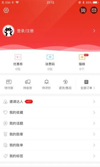 掌上西宁客户端 v5.5.3