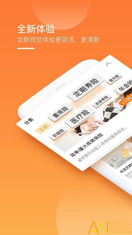 渤海保呗app v6.2.4