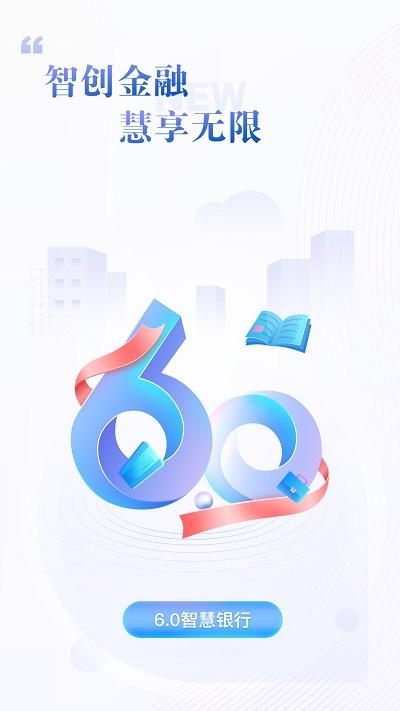 民生银行手机银行app v5.4.2