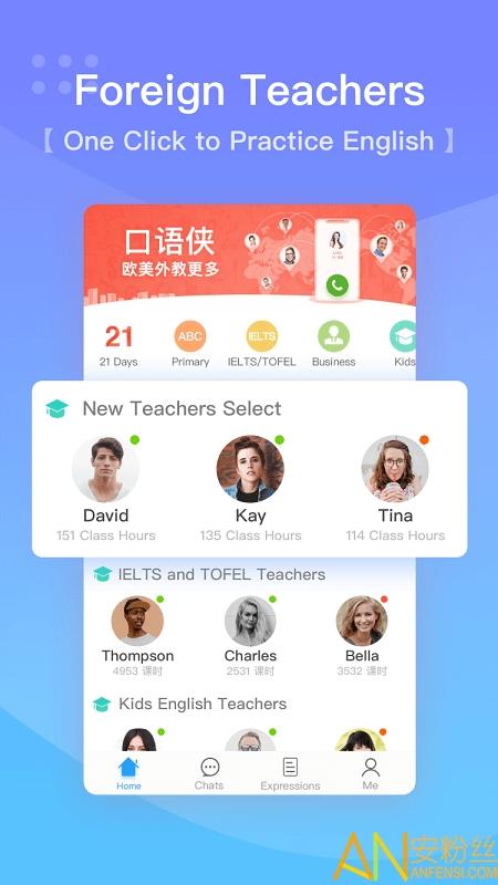 口语侠app 口语侠官方版下载