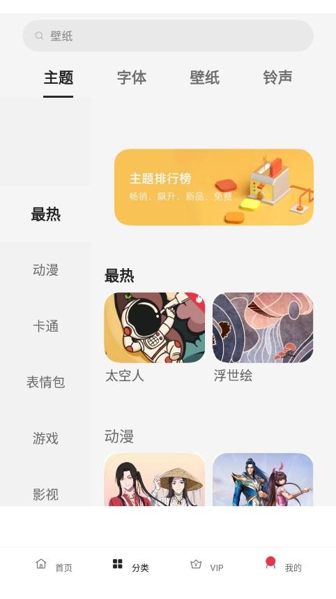 oppo主题商店官方正版(Theme Store) v4.3.4