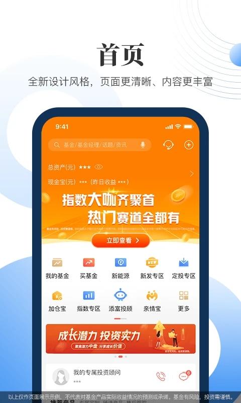 汇添富现金宝手机版 v3.4.3
