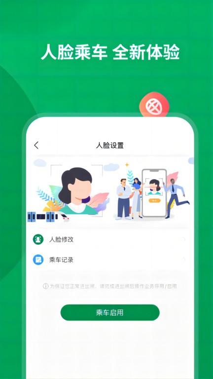 石家庄石慧行app v4.3.1