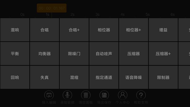 音频编辑器手机版 音频编辑器免费版下载